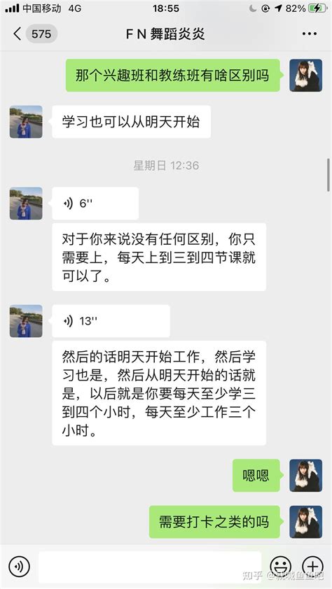 舞蹈学徒教练班骗局！希望不要再有人因为对舞蹈的热爱而被这些无耻机构骗钱！！！ 知乎