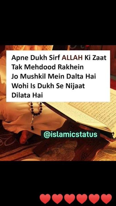 Apne Dukh Sirf Allah😱😱viral Youtubeshorts Quran Allah