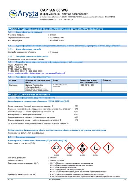 Msds Captan Wg Bg Pdf