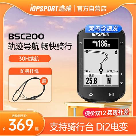 Bsc200碼錶 Iport跡馳自行車公路車碼錶踏頻器無線測速裡程錶 露天市集 全台最大的網路購物市集