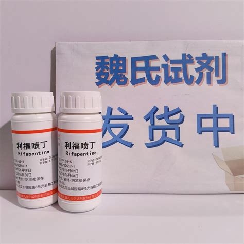 Rifapentine Hubei Weishi Chemical Reagent Co Ltd Hubei