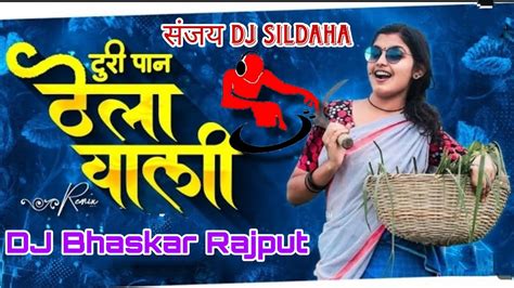 Mohani Paan Thela Wali Cg Dance Remix Dj Bhaskar Rajput And Sanjay Dj