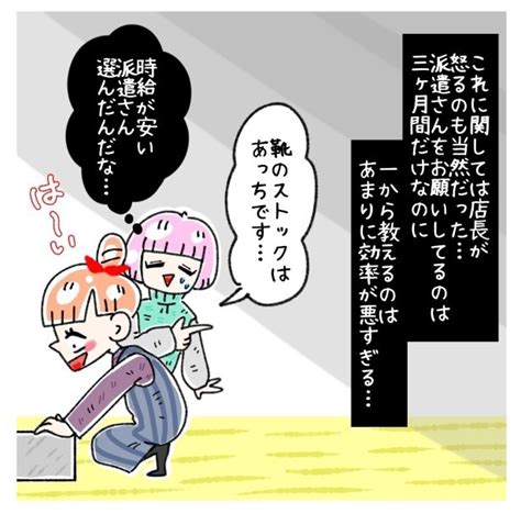 ＜画像82 281＞【ゆき蔵】『女社会の知られざる闇。』『交友関係を拗らせた話。』収録｜ウォーカープラス