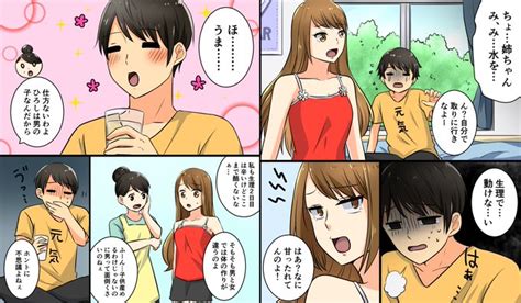 もし男性が生理になったら？④ セカイノフシギ【youtube漫画チャンネル】＠セカイママ さんのマンガ ツイコミ 仮