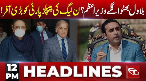 12 Pm News Headlines 12 February 2024 Talon News Youtube