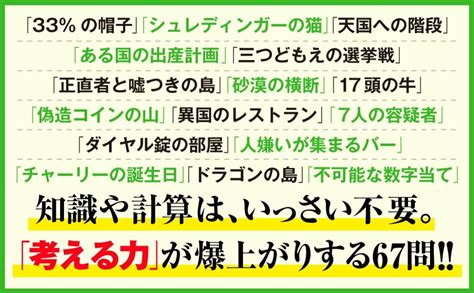 【あなたは大丈夫？】「騙されやすい人」には解けない問題『消えた1000円』とは？ 頭のいい人だけが解ける論理的思考問題 ダイヤモンド