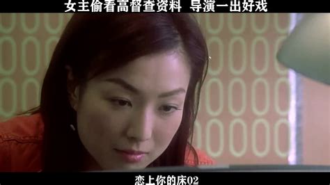 恋上你的床 02，女主偷看高督查资料 导演一出好戏高清1080p在线观看平台腾讯视频