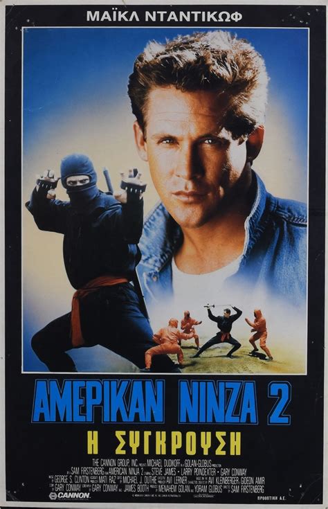 American Ninja 2: The Confrontation