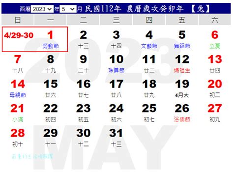 【2023行事曆 民國112年 】1張表秒懂國定假日 6個連假補班補課 農民曆112年 端午連假 中秋 國慶 －莊董的生活情報讚｜痞客邦