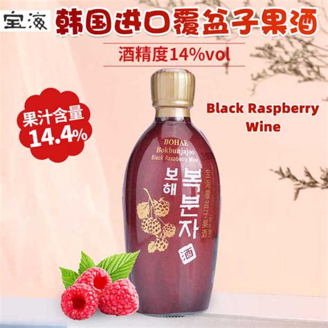 Korea No1 Bohae Bokbunjajoo Black Raspberry Wine 375ml