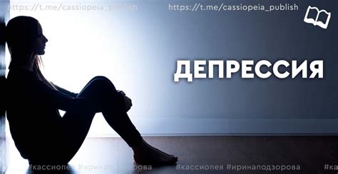 Причины депрессии. Как выйти из депрессии? — Teletype