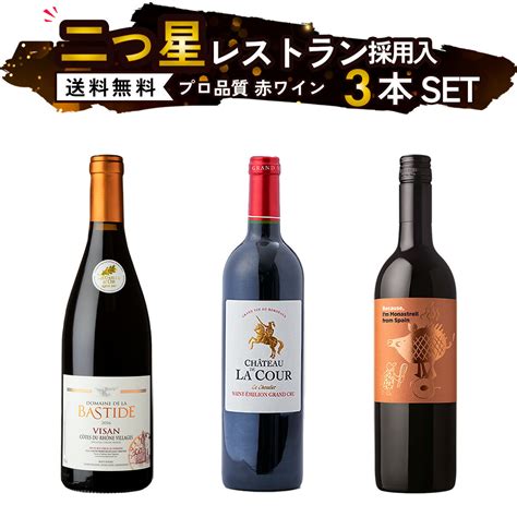 【特集名を入力してください】｜firadis Wine Clubフィラディス ワインクラブ 楽天市場店