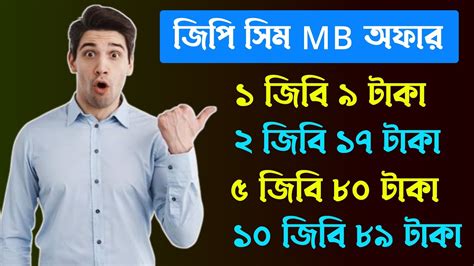 Gp Sim Internet Pack Grameen Sim Mb Offer Grameenphone Mb Package