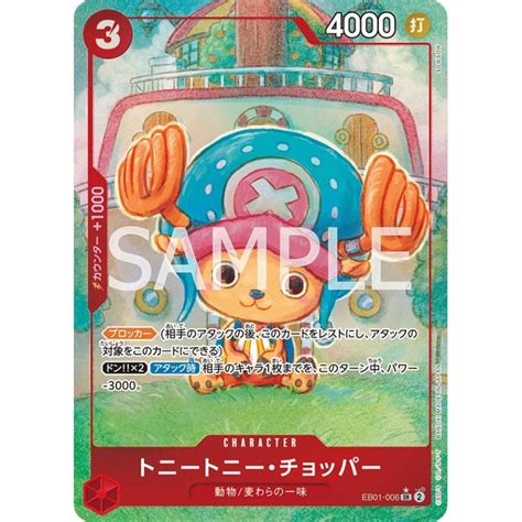 One Piece Cg Eb01 Eb01 006 Sr Parallel Tony Tony Chopper