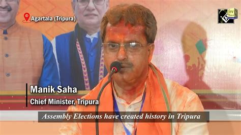 Tripura Cm Manik Saha Thanks Pm Modi For Thinking About Welfare Of State Youtube