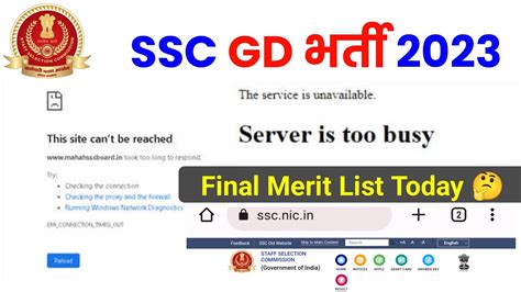 Ssc Gd Server Busy Ssc Gd Final Merit List Today Ssc Gd Final Cut