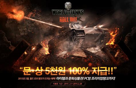 worldoftanks