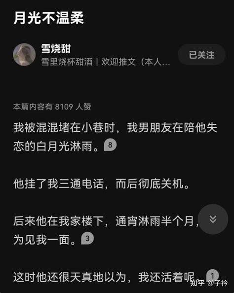 十九知乎短篇小说推荐言情系列 知乎