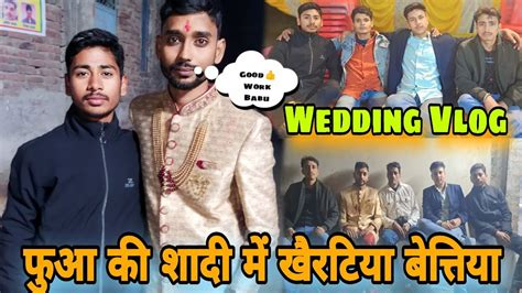 फुआ की शादी में खैरटिया बेतिया 😍 ️ ।। Wedding Vlog 😇 ।। Ms Manish Dubey