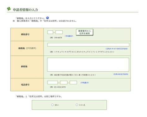 【行政書士開業準備】e Taxで簡単！インボイス登録の申請方法 行政書士デザイン事務所