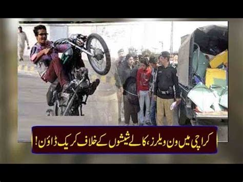 Police Launch Crackdown Against One Wheelers In Karachi Detain 35