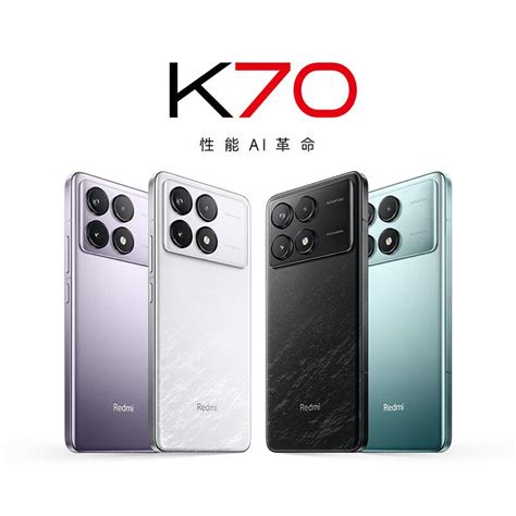 拼多多百亿补贴、再降价：小米redmi 红米k70 新品5g手机 12256gb，1811元（抢券后1790元）—— 慢慢买比价网