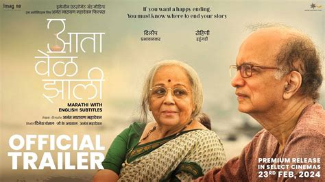 Aata Vel Zaali Official Trailer Marathi Movie News Times Of India