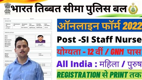 Itbp Si Staff Nurse Recruitment Online Form Kaise Bhare How To