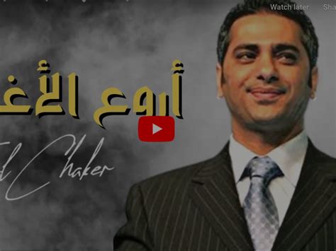 فضل شاكر - اجمل اغاني فضل شاكر - فضل شاكر قديم - Fadel Shaker-Fadel Chaker-Fadel Shaker Old ...