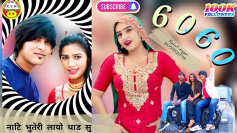 Rahul singer 6060 mewati song नट भतर letast 4k video YouTube