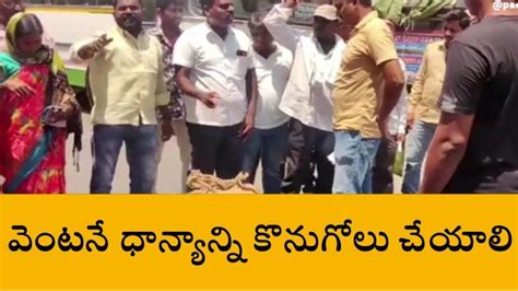 ఏటూరునాగారం ప్రధాన రహదారిపై రైతుల ధర్నా Video Dailymotion