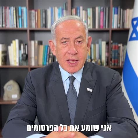 Benjamin Netanyahu בנימין נתניהו On Twitter ישראל תעשה כל מה שהיא