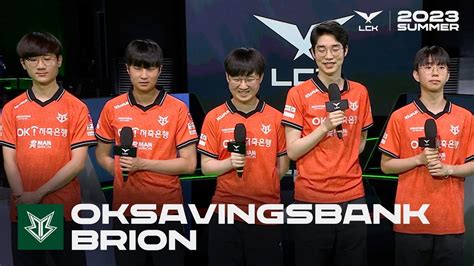 OKSavingsBank BRION 인터뷰 BRO vs GEN 08 05 2023 LCK 서머 스플릿 YouTube