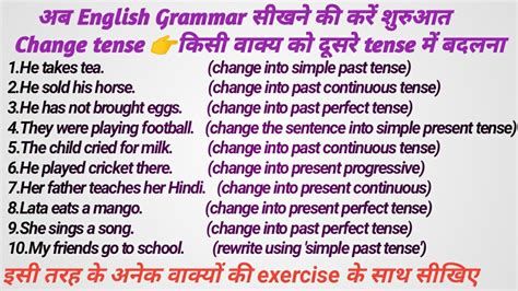 Change Tense Changing Tense With Easy Trick Do As