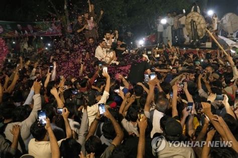 보석으로 풀려나 귀가하는 임란 칸 파키스탄 전 총리 네이트 뉴스