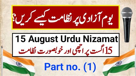 New 2023 15 August Urdu Speech 15 August Urdu Takreer