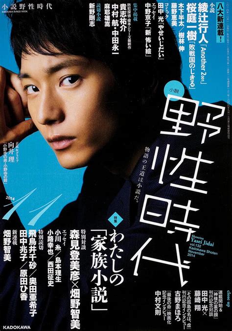 「小説 野性時代 第132号」 角川書店編集部 小説 野性時代 Kadokawa