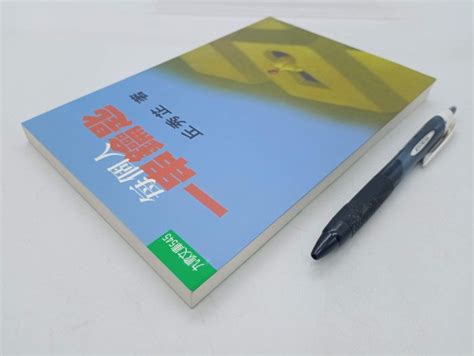 【月界二手書店2s】每個人一串鑰匙－初版（絕版）丘秀芷九歌出版原價190 〖現代文學〗dfb Yahoo奇摩拍賣