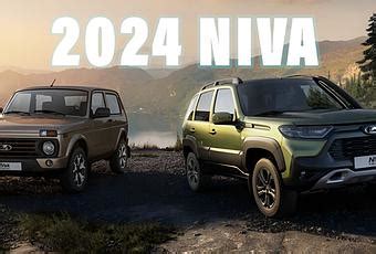 La Lada Niva 2024 passe à la haute technologie avec l ABS et le cluster