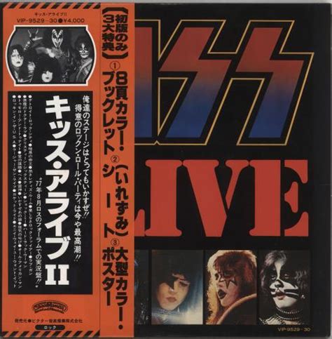 Kiss Alive Ii Complete Japanese 2 Lp Vinyl Record Set Double Lp