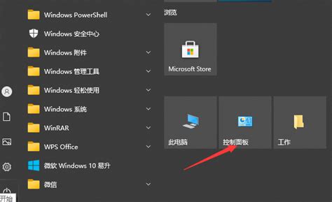 Win10如何打开控制面板 系统运维 亿速云