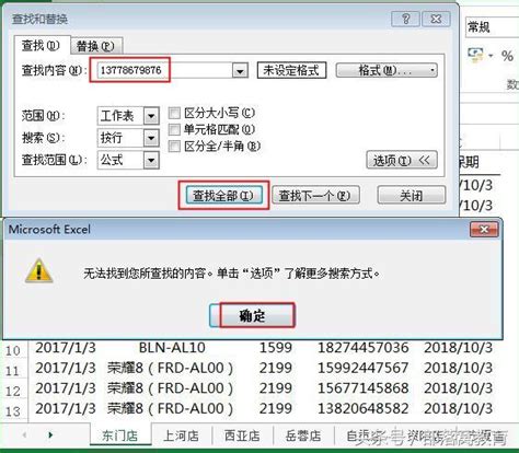 Excel小教程十二：这个excel查找技巧，好久我才发现！ 每日头条