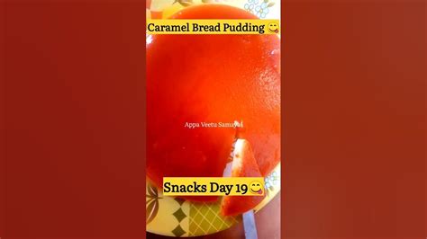 😍evening Snacks😋caramel Bread Pudding🍮😋 Shorts Youtubeshorts Ytshorts Snacks Ideas Food