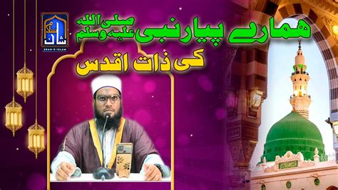 The Power Of Darood Sharif Important Bayan Muhammad Tanveer Youtube