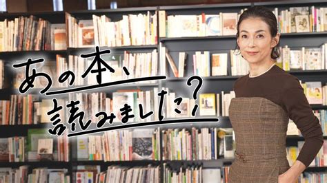 あの本、読みました？『傲慢と善良』『かがみの孤城』…今夜は辻村深月スペシャル Bsテレ東、2025 1 16 22 00 Oa の番組情報