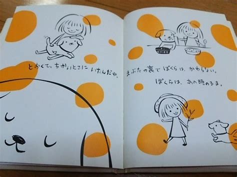 「いつでも会える」。。。泣ける絵本 ともぶーのお気楽な日常