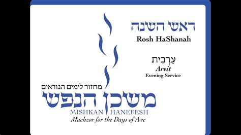 Erev Rosh Hashanah 2022 YouTube