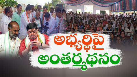 Karimnagar Congr MP Candidate Selection Process Pending కరనగర