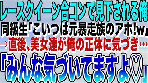 【感動する話】正社員になるため成果を上げた派遣社員の俺。エリート課長「高卒を社員にする訳無いだろw派遣は契約終了！」取引先に面接に行くと美人