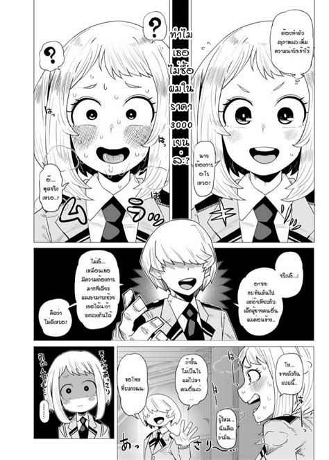 หนุ่มพลังม้า อุรารากะ Oekaki Kaki Teisou Gyakuten Butsu ~uraraka